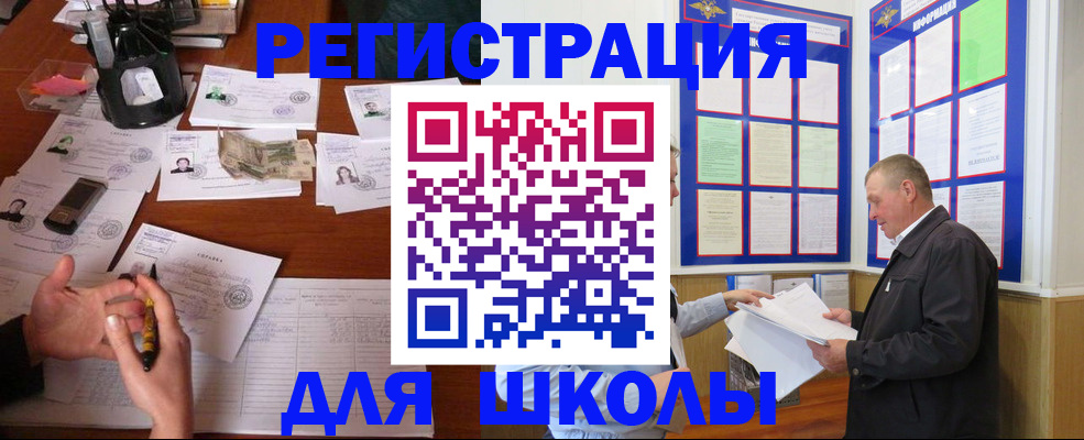 временная регистрация законно в Черкесске