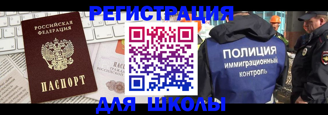 прописка в Черкесске