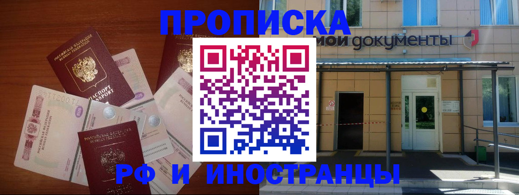 миграционный учет в Черкесске
