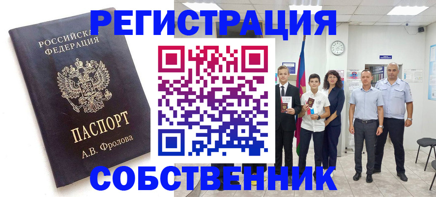 временная регистрация недорого в Черкесске