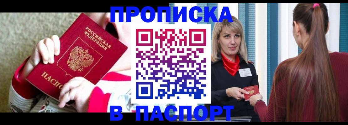 временная регистрация законно в Черкесске