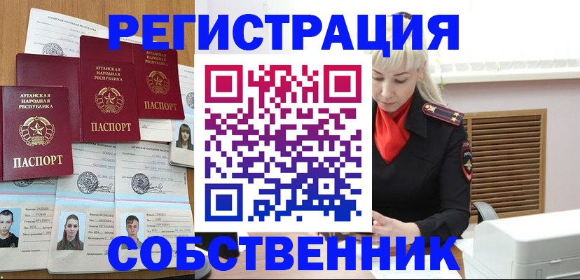 регистрация в Черкесске