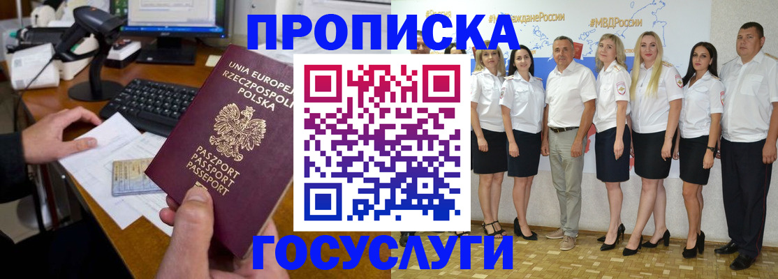 временная регистрация адрес в Черкесске